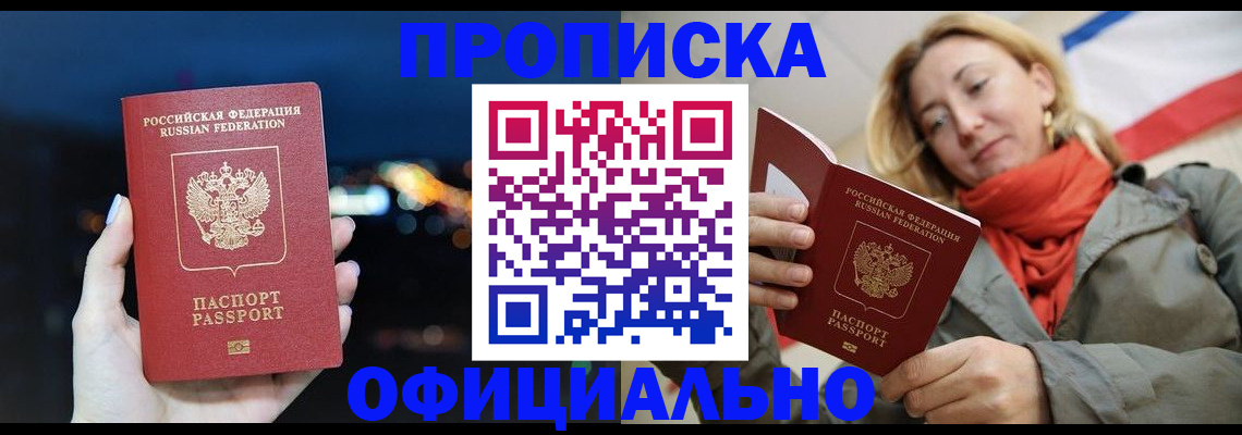 прописка иностранных граждан в Гагарине