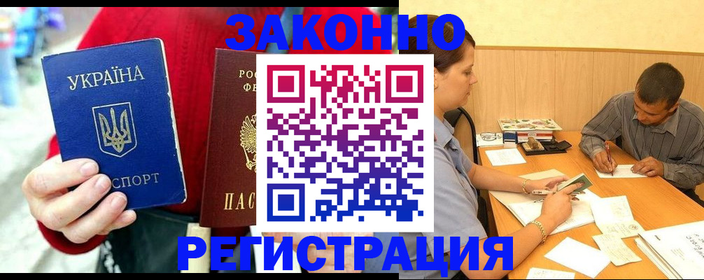 прописка для военкомата в Гагарине