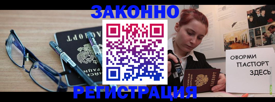 прописка поиск в Гагарине