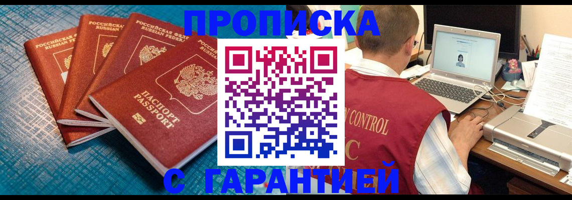 прописка иностранных граждан в Гагарине