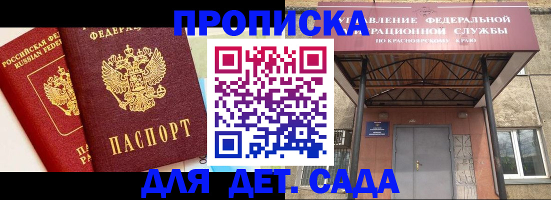 прописка от собственника в Гагарине