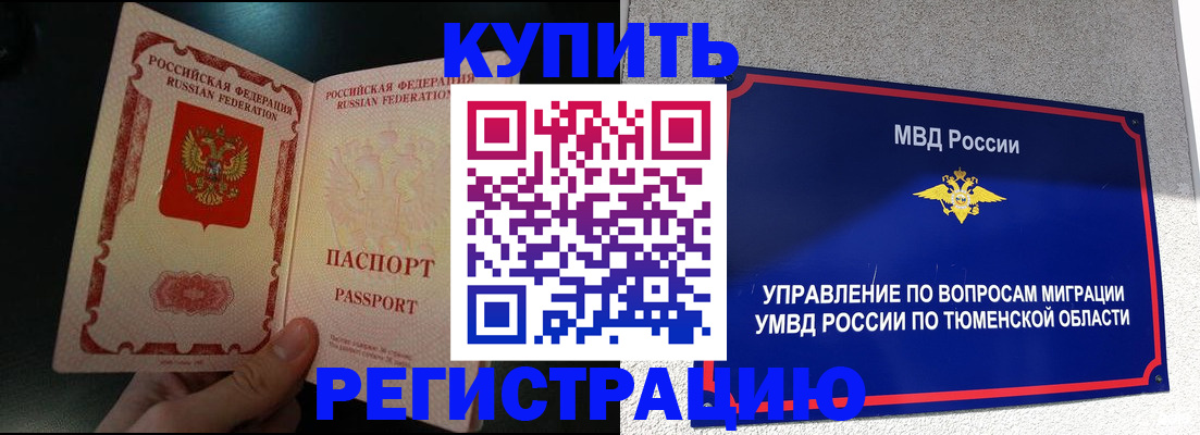 временная регистрация 2025 в Гагарине